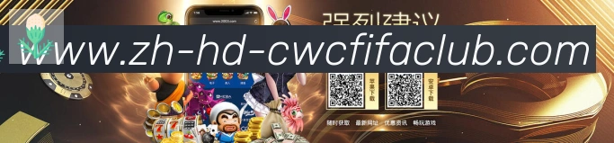 世界杯竞猜服务体系